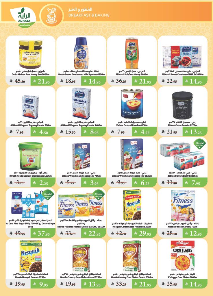 alraya offers from 25jun to 6jun 2025 عروض الراية من 25 يونيو حتى 6 يونيو 2025 صفحة رقم 12